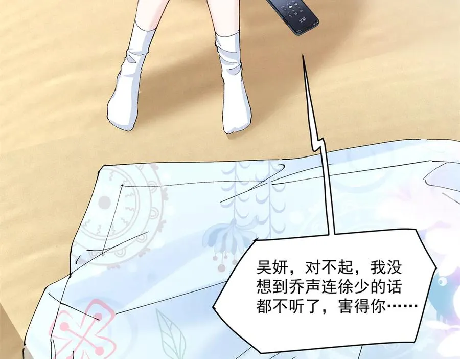 38 他是封楼诚 第48页