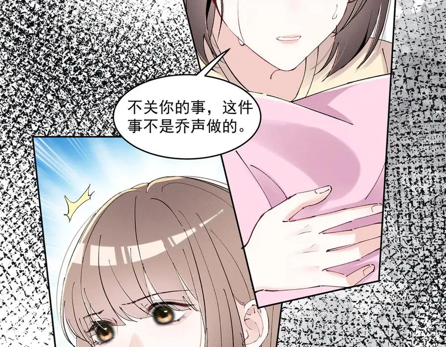 38 他是封楼诚 第50页