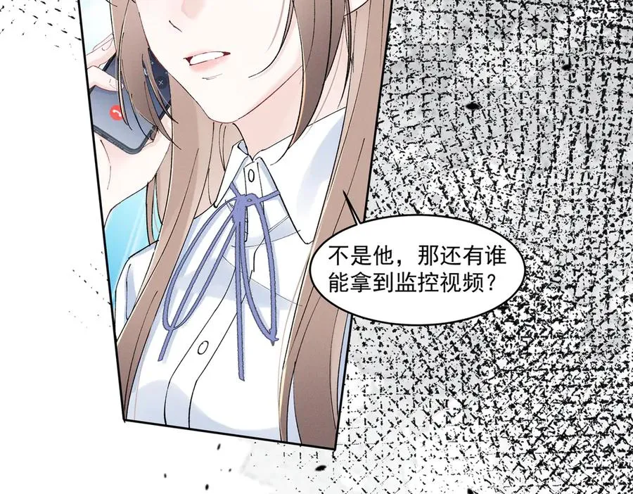38 他是封楼诚 第51页