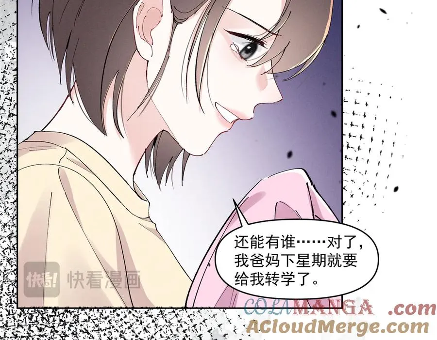 38 他是封楼诚 第53页