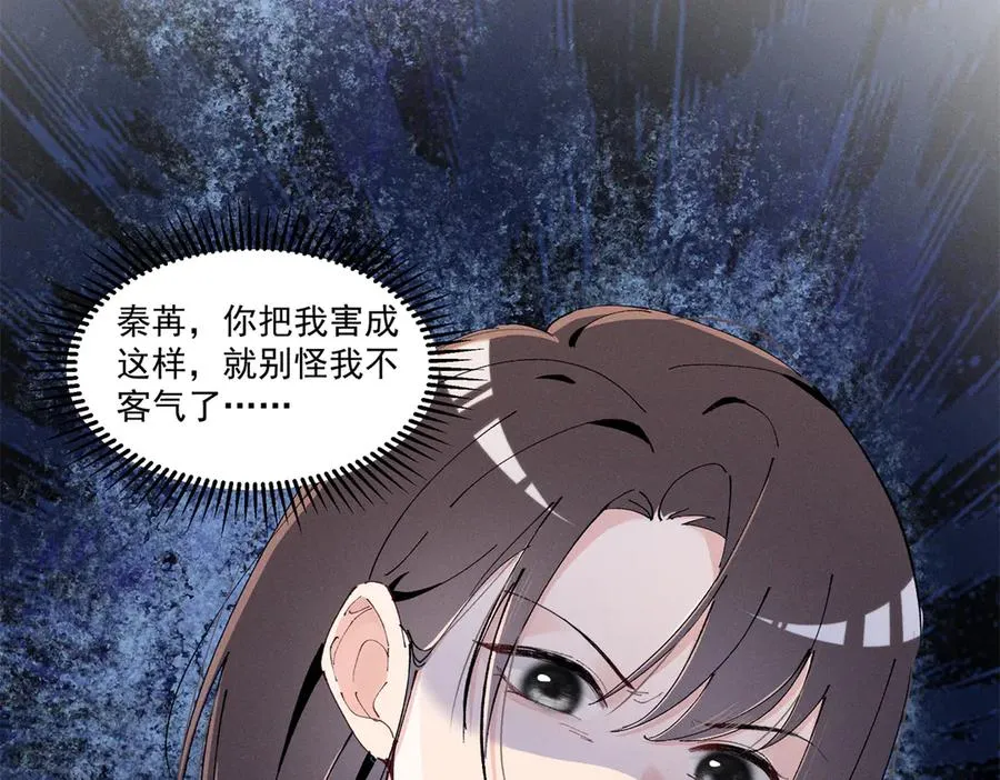 38 他是封楼诚 第58页