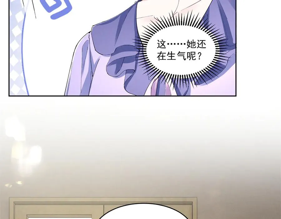 38 他是封楼诚 第68页