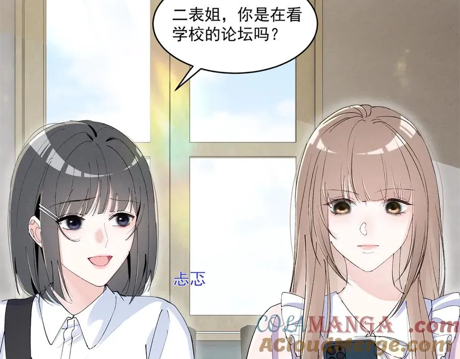 38 他是封楼诚 第69页