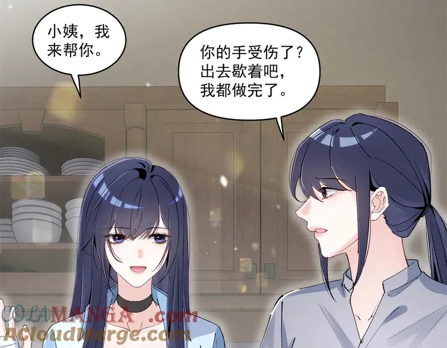 38 他是封楼诚 第73页