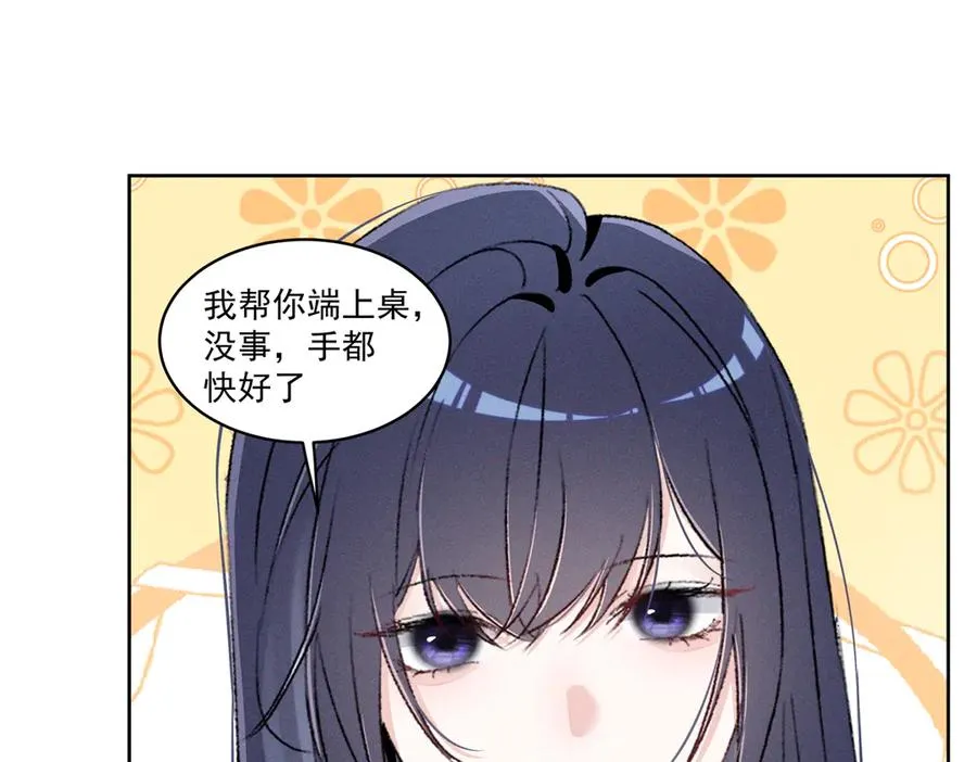 38 他是封楼诚 第76页