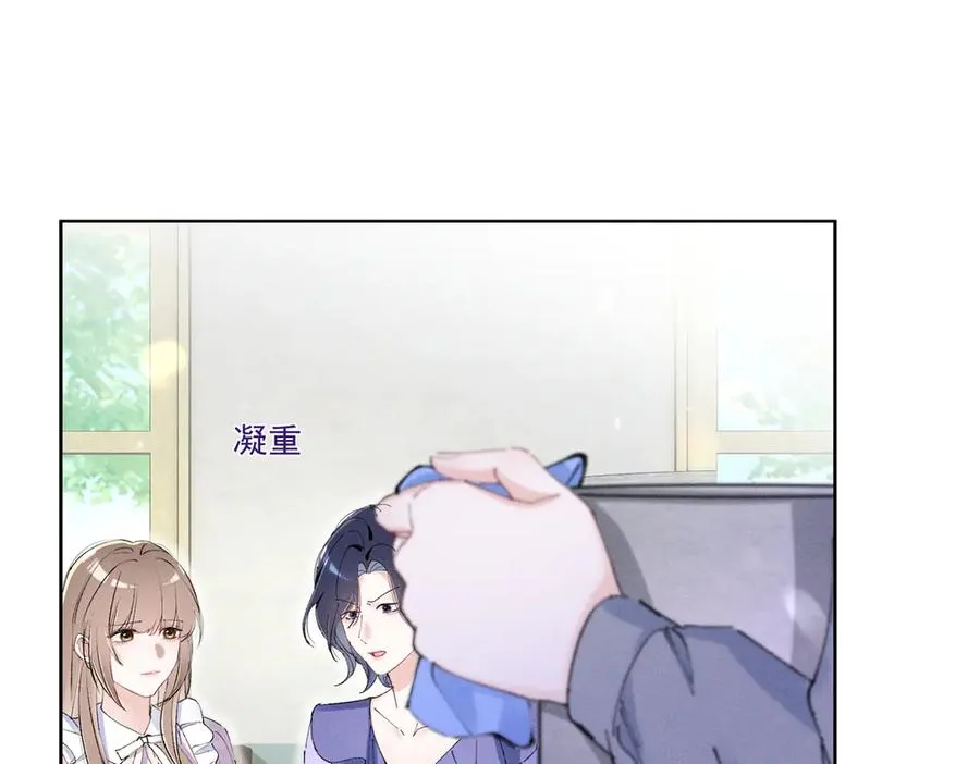 38 他是封楼诚 第78页
