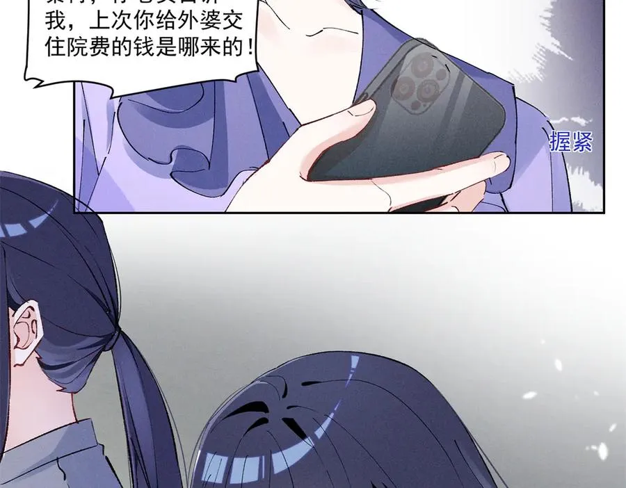 38 他是封楼诚 第84页