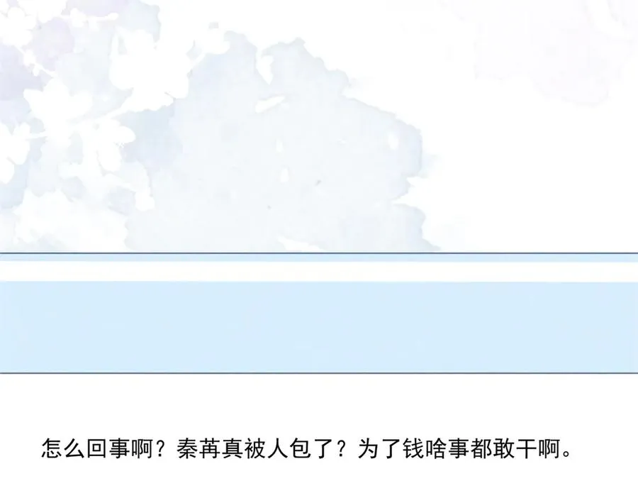 38 他是封楼诚 第90页