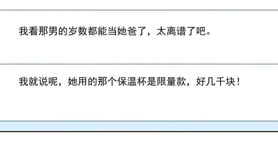 38 他是封楼诚 第91页