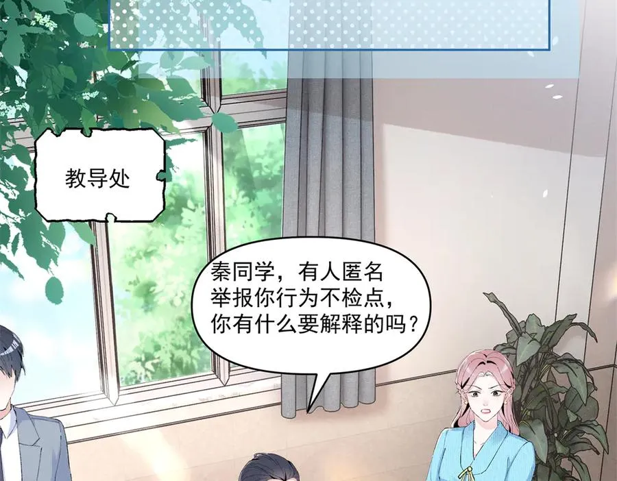 38 他是封楼诚 第95页