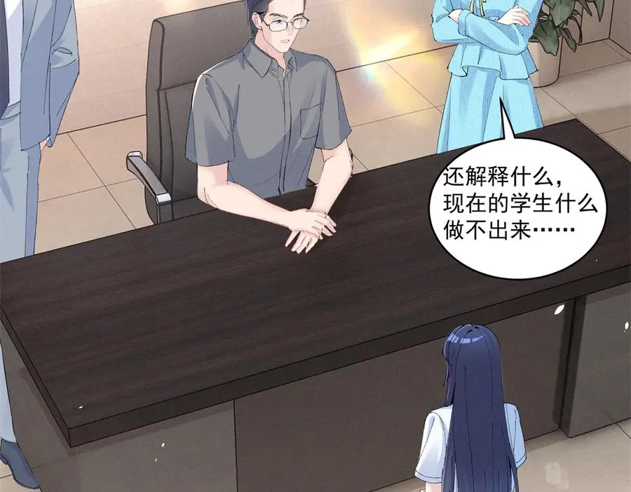 38 他是封楼诚 第96页
