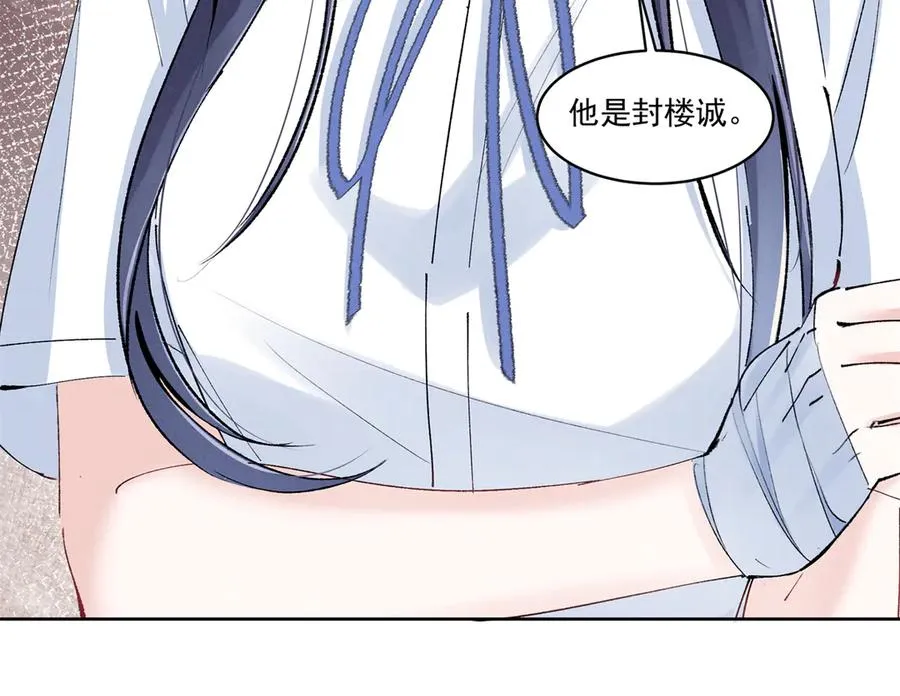 38 他是封楼诚 第108页
