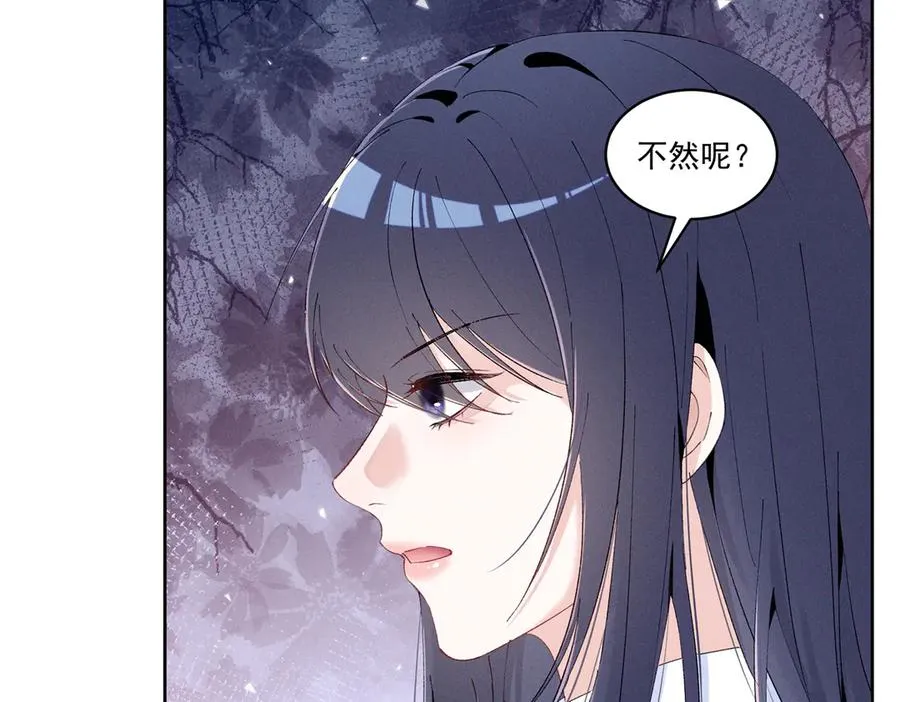 38 他是封楼诚 第112页