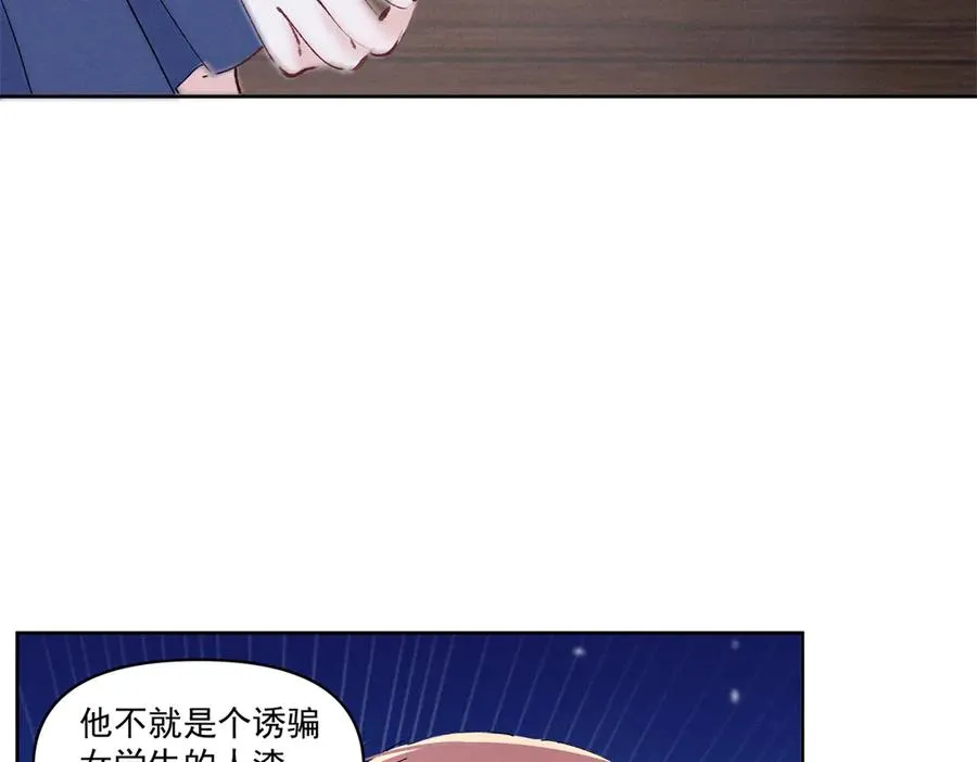 38 他是封楼诚 第116页