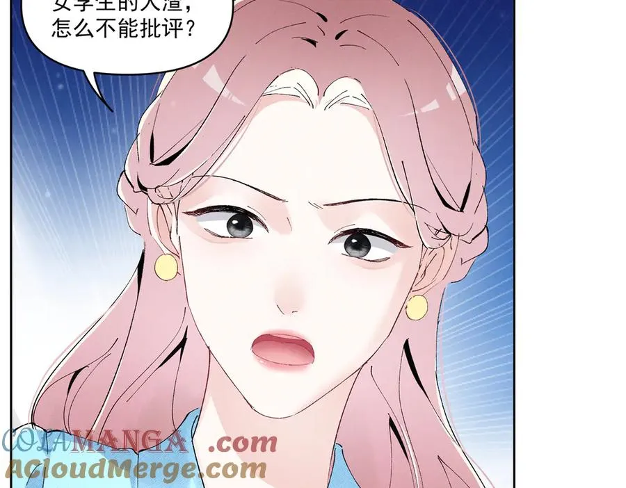 38 他是封楼诚 第117页