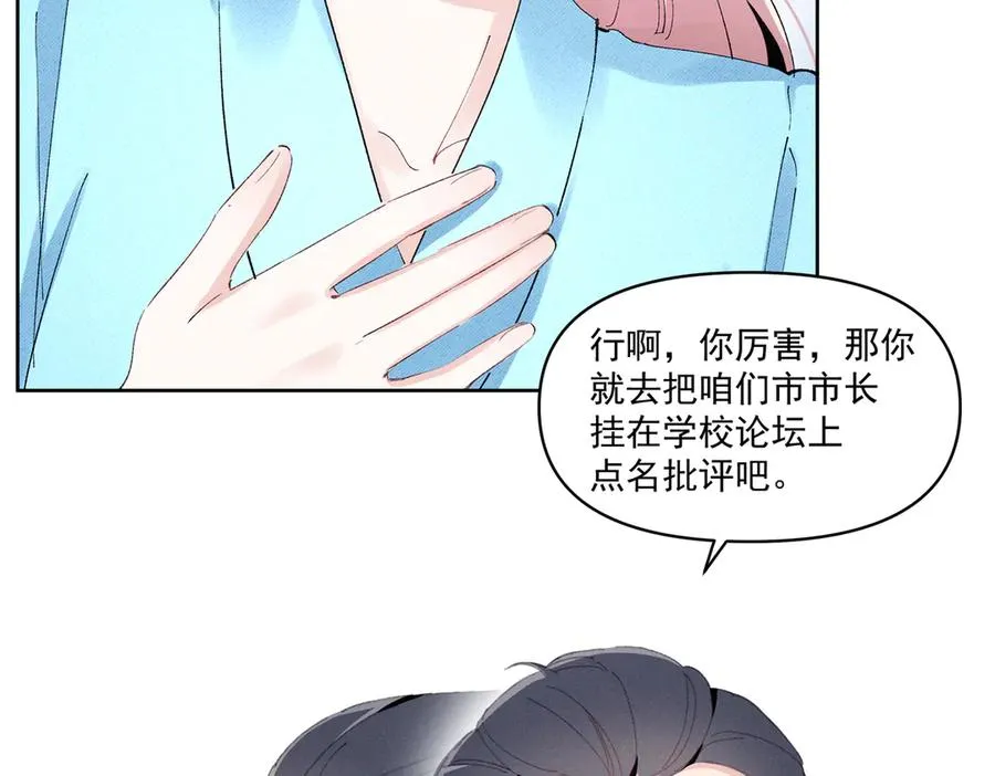 38 他是封楼诚 第118页