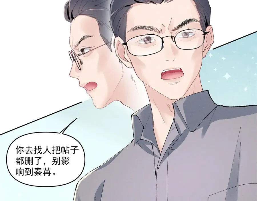 38 他是封楼诚 第119页