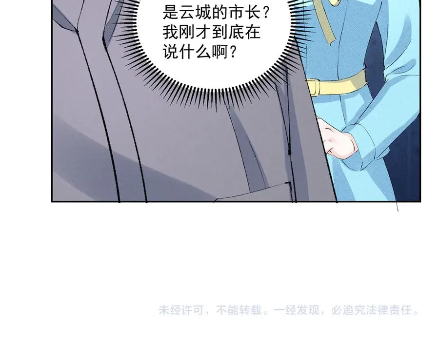 38 他是封楼诚 第123页
