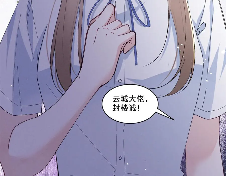 39 不知该不该问 第14页