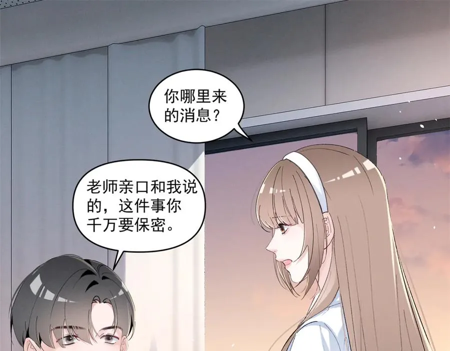 39 不知该不该问 第16页