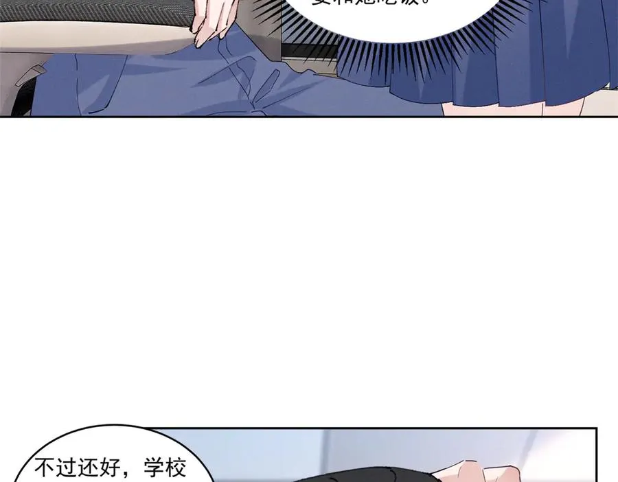 39 不知该不该问 第18页