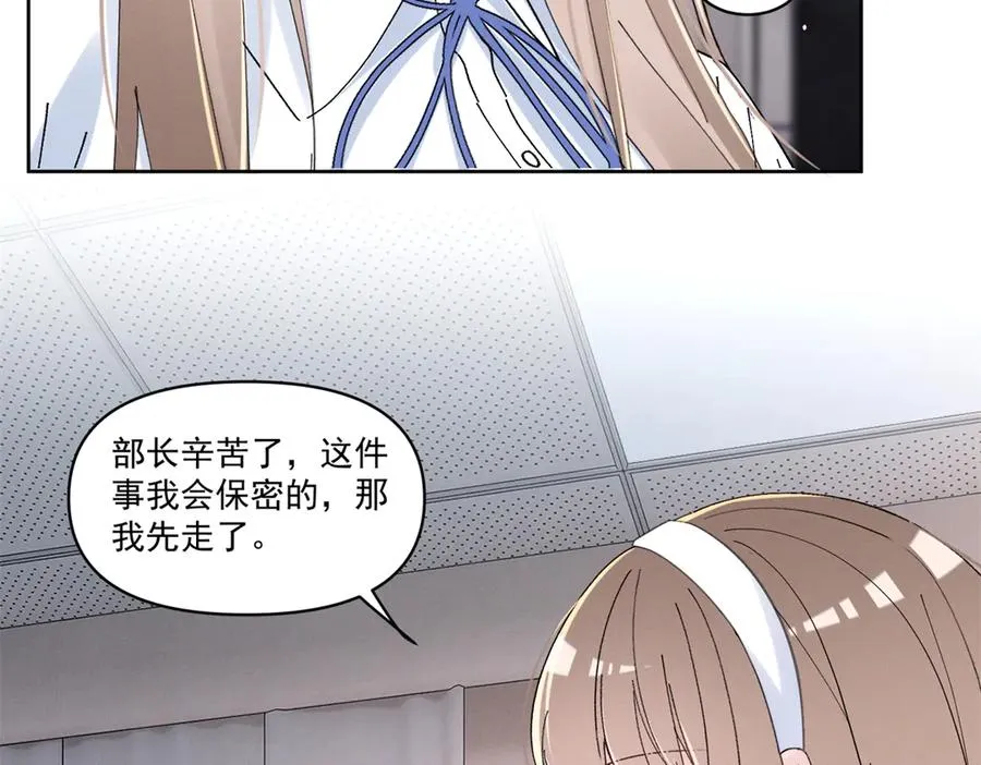 39 不知该不该问 第22页