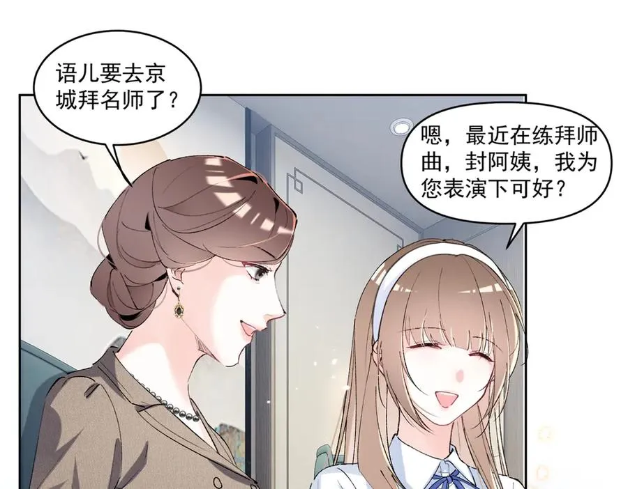 39 不知该不该问 第31页