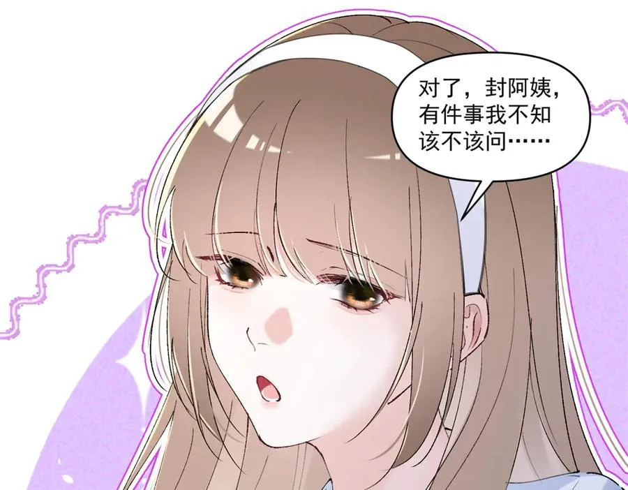 39 不知该不该问 第39页