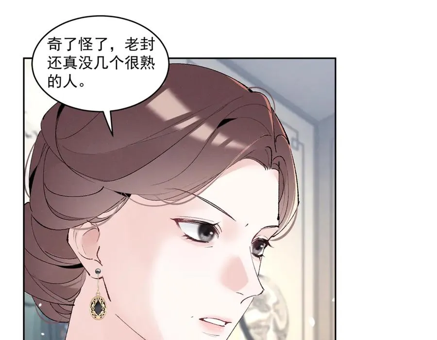 39 不知该不该问 第46页