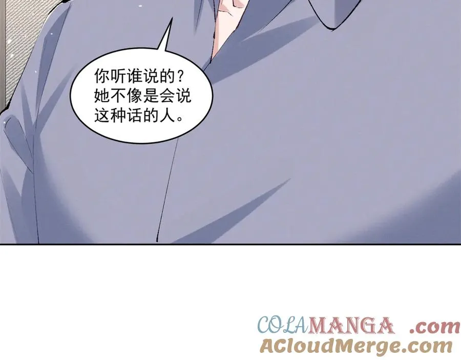39 不知该不该问 第49页