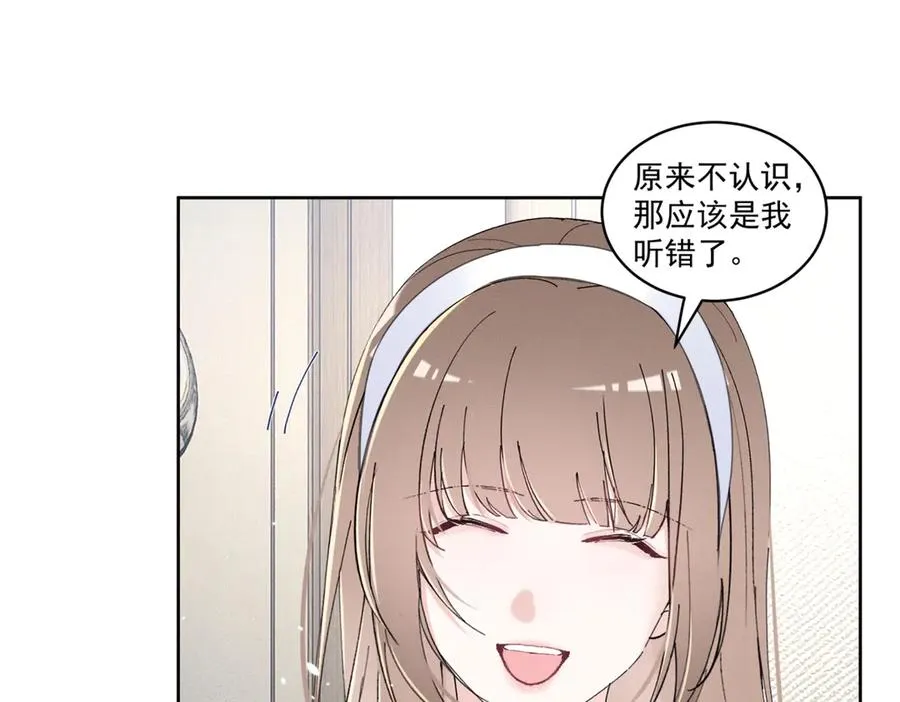 39 不知该不该问 第50页