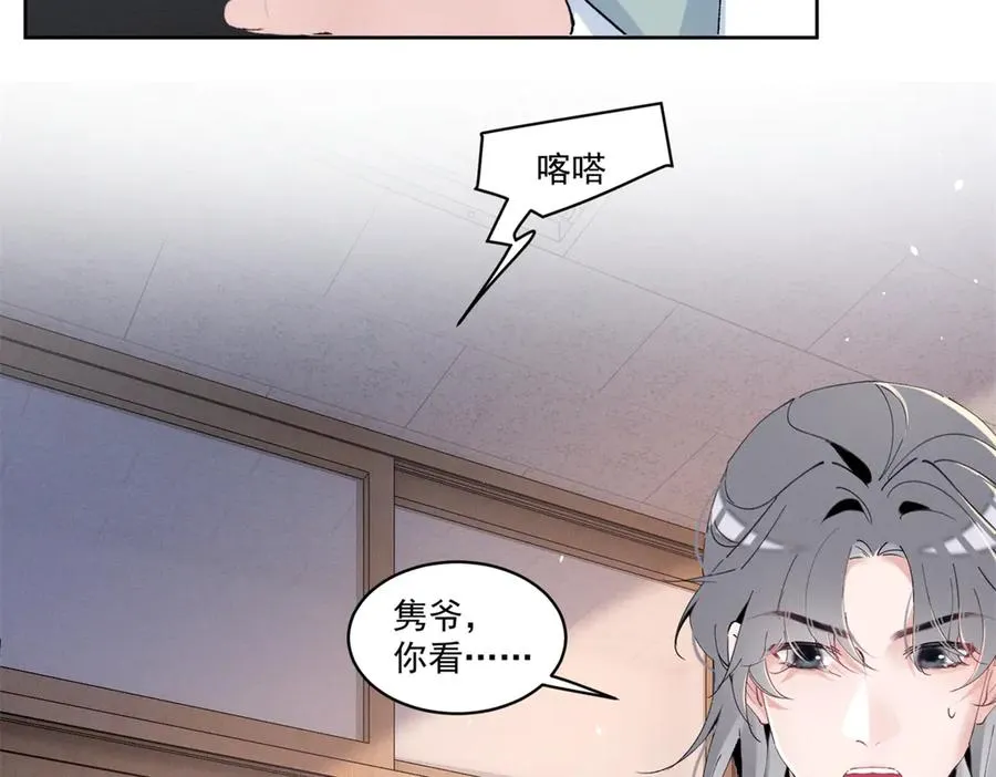 39 不知该不该问 第68页
