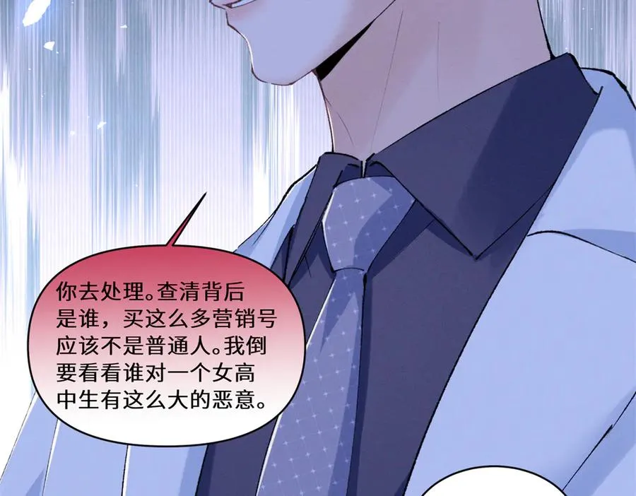 39 不知该不该问 第79页