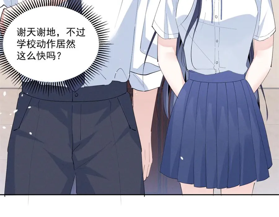 39 不知该不该问 第84页
