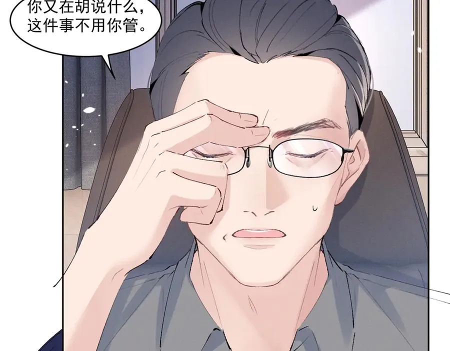 39 不知该不该问 第88页