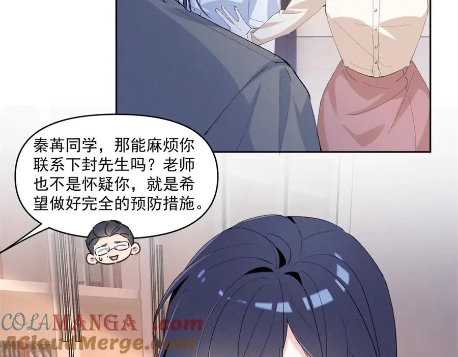 39 不知该不该问 第97页