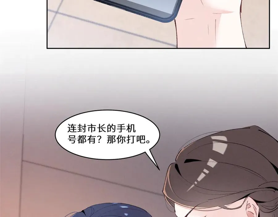 39 不知该不该问 第104页