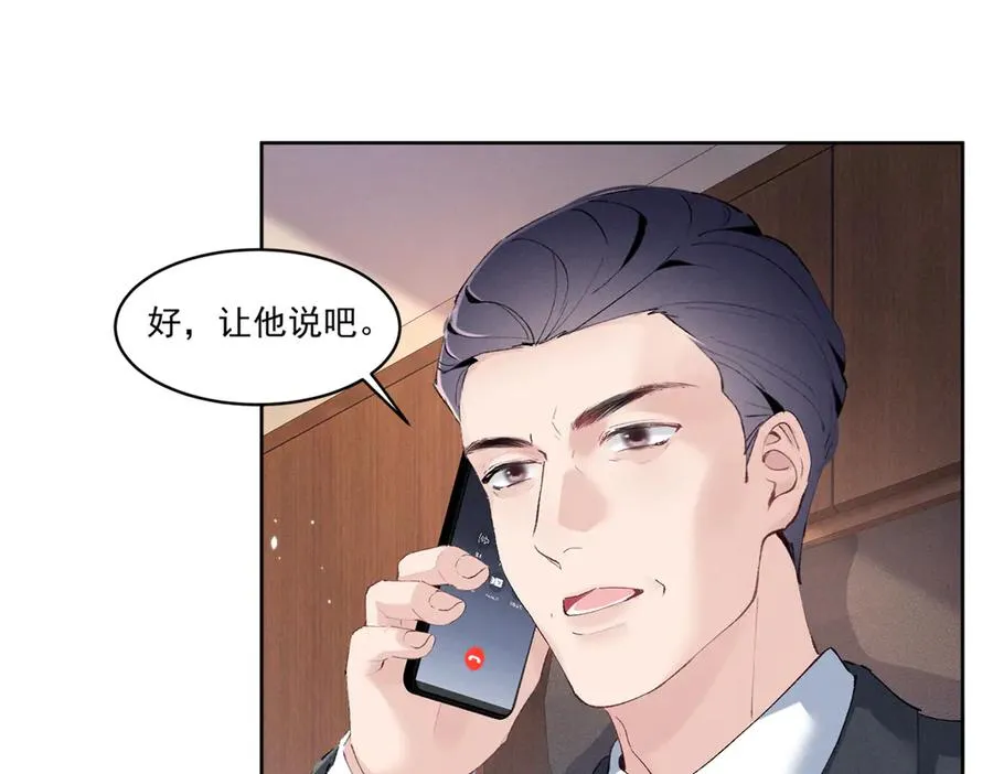 39 不知该不该问 第111页