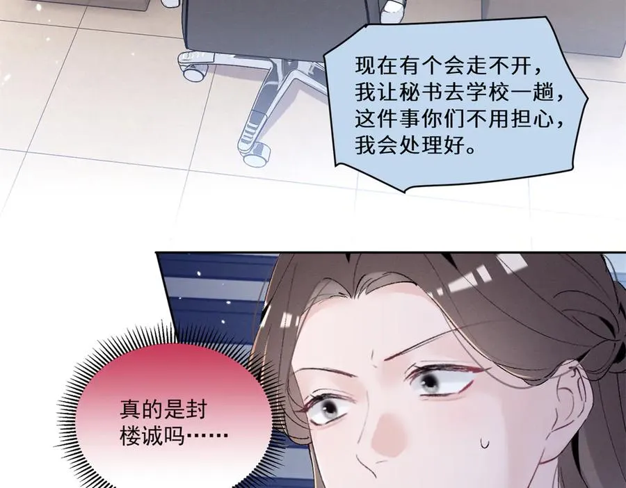 39 不知该不该问 第116页