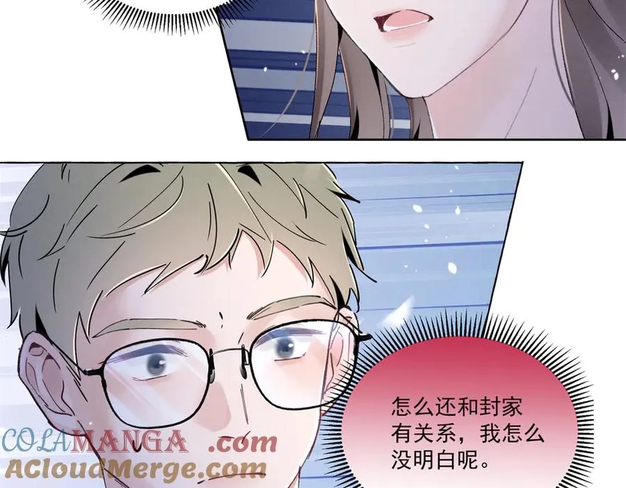 39 不知该不该问 第117页