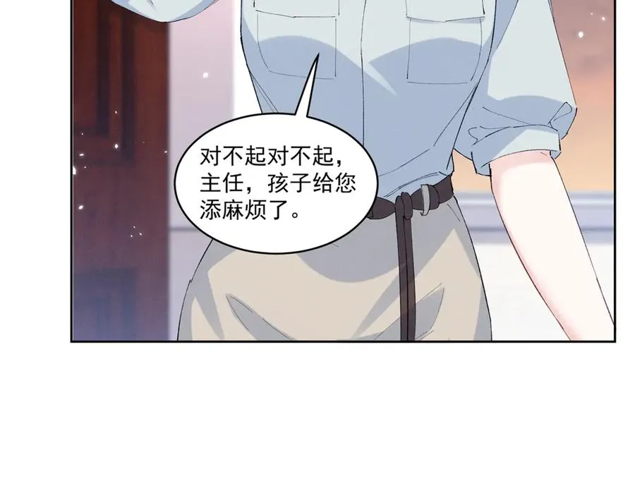 40 你的糖 第10页