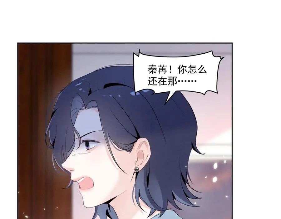 40 你的糖 第12页