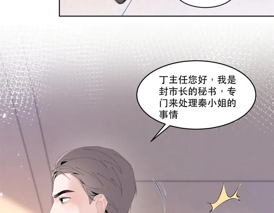 40 你的糖 第15页