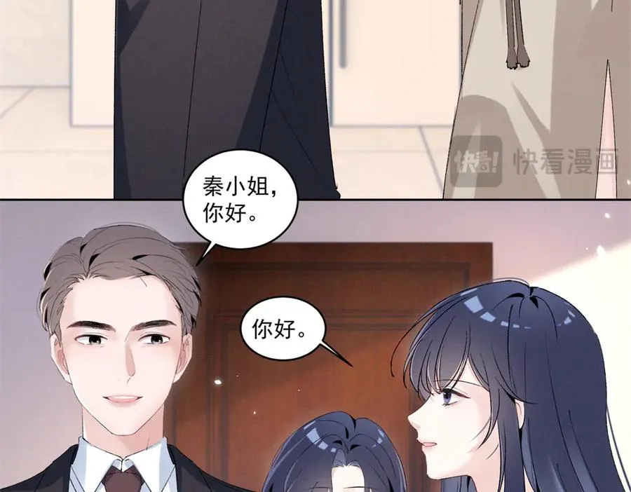 40 你的糖 第18页