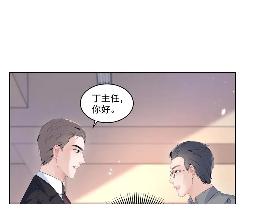 40 你的糖 第20页