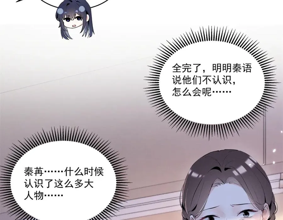 40 你的糖 第22页