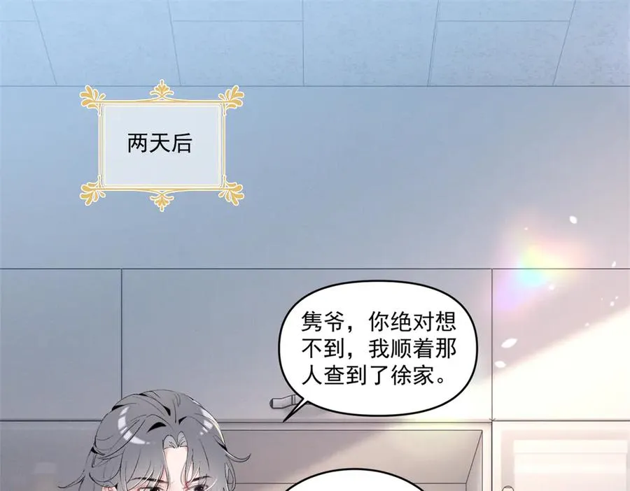 40 你的糖 第27页