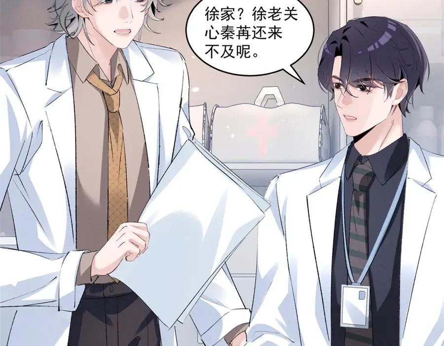 40 你的糖 第28页