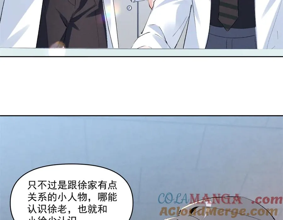 40 你的糖 第29页