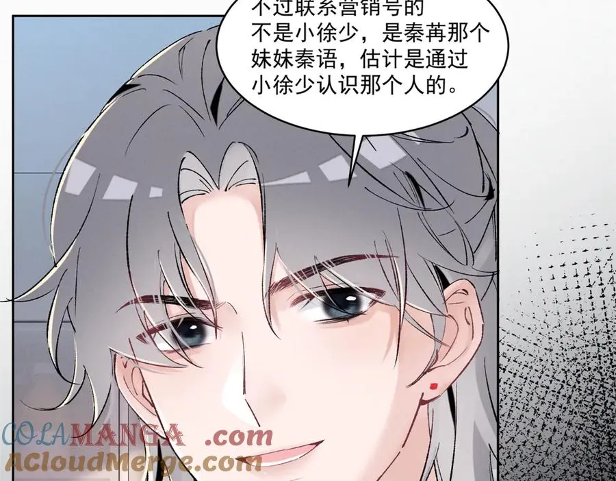 40 你的糖 第33页
